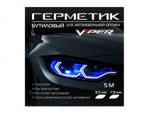 Герметик для фар VIPER 5м бутиловый - 1