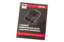 Датчик движения микроволновый PIT AMS-002 - 3